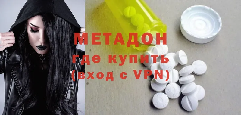 наркотики  Горбатов  МЕТАДОН methadone 